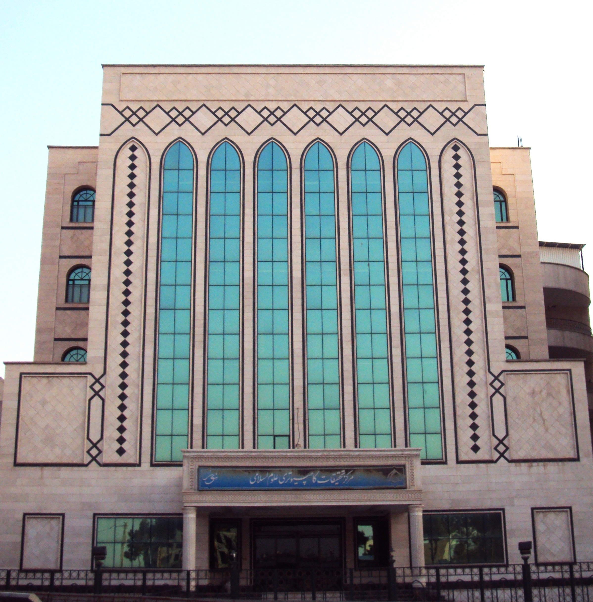 CRCIS Building