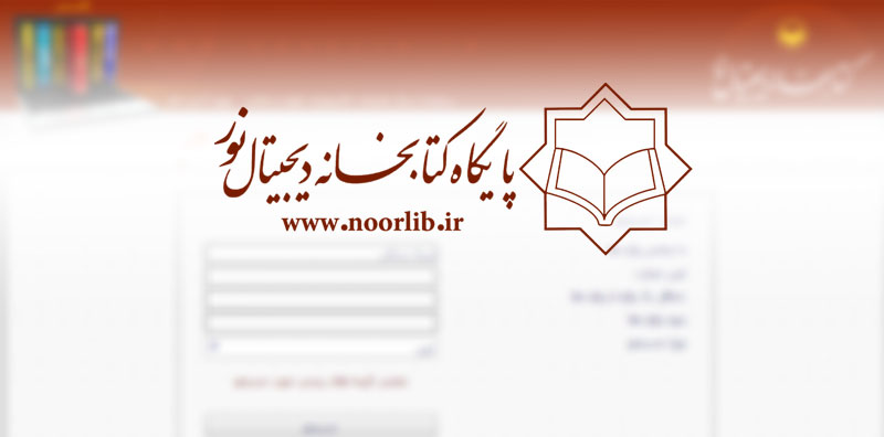 Noorlib Search Query Suggestion Service Launched