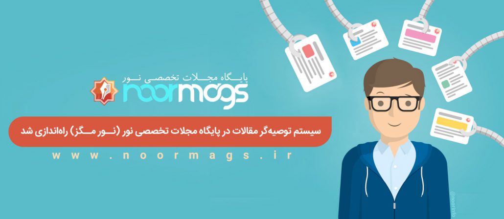 Article Recommender System Launched on Noormags