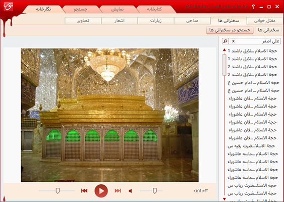 Audio Search Capability Added to Noor Products